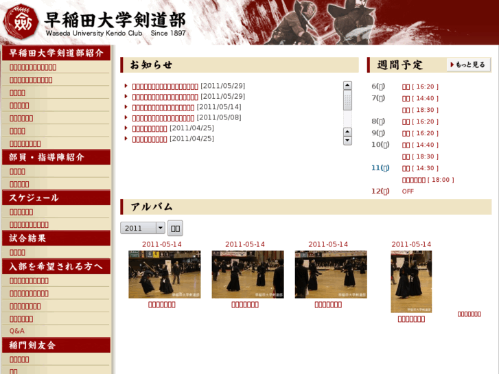 www.waseda-kendo.com
