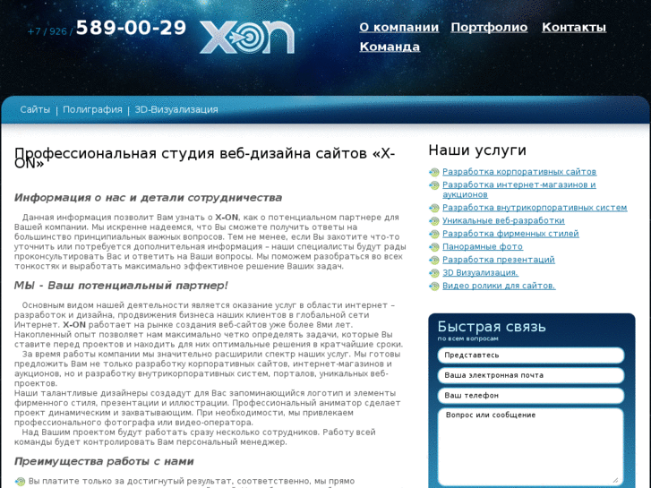 www.x-on.ru