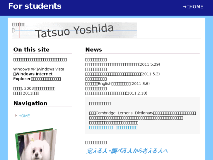 www.yoshida-econ.info