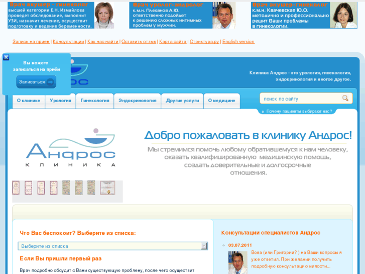 www.andros.ru