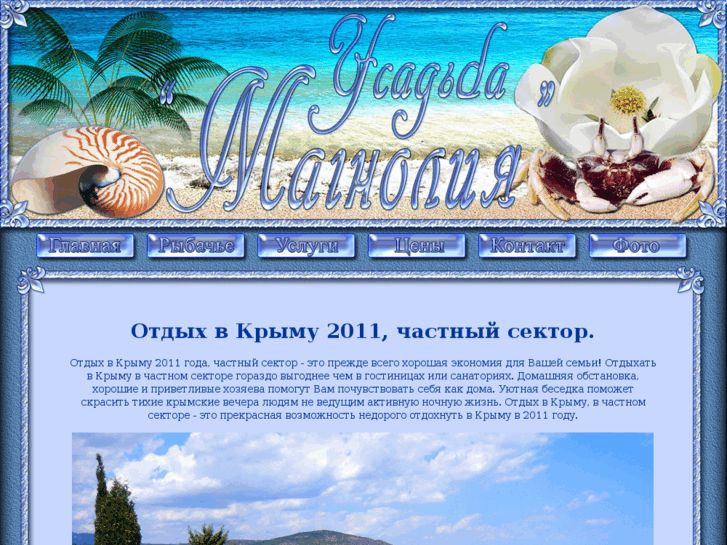 www.crimea-rest.com