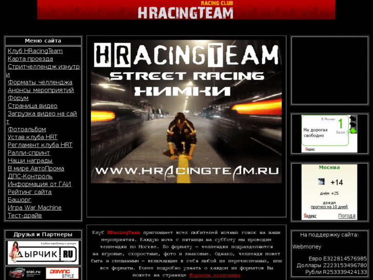 www.hracingteam.ru