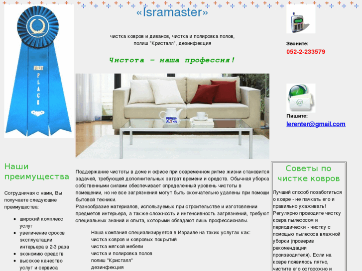 www.isramaster.com