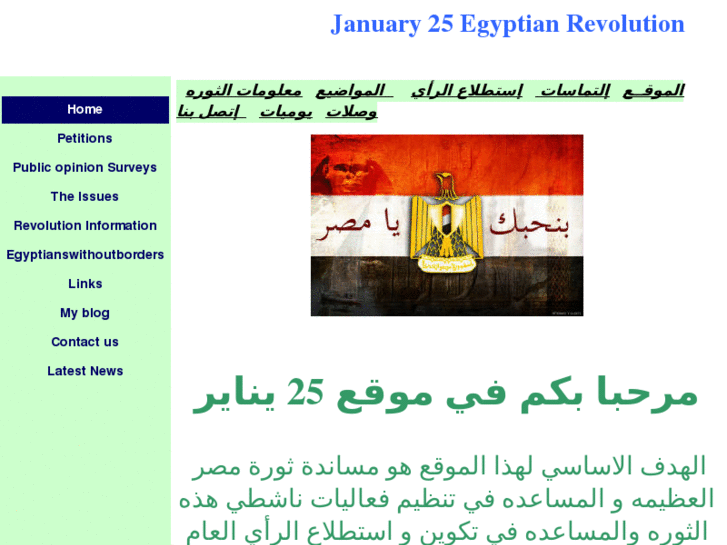 www.january25egypt.net