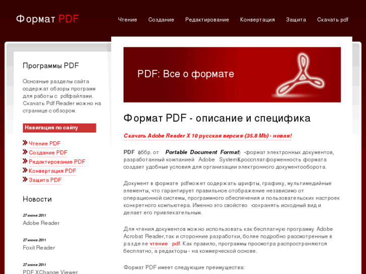 www.pdf-reader.ru