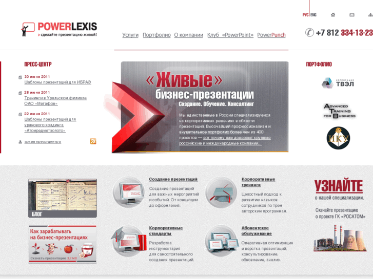 www.powerlexis.ru