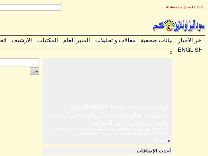 www.toursudan.net