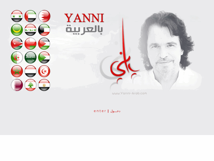 www.yanni-arab.com