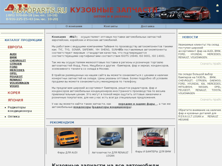 www.all-autoparts.ru