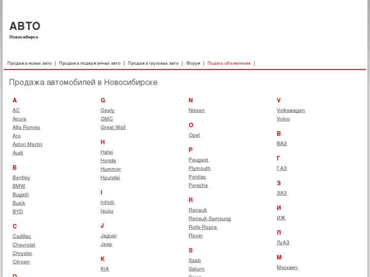 www.auto-novosibirsk.ru