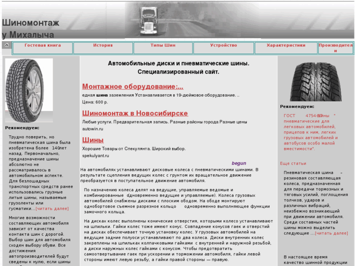www.avtoshini.com