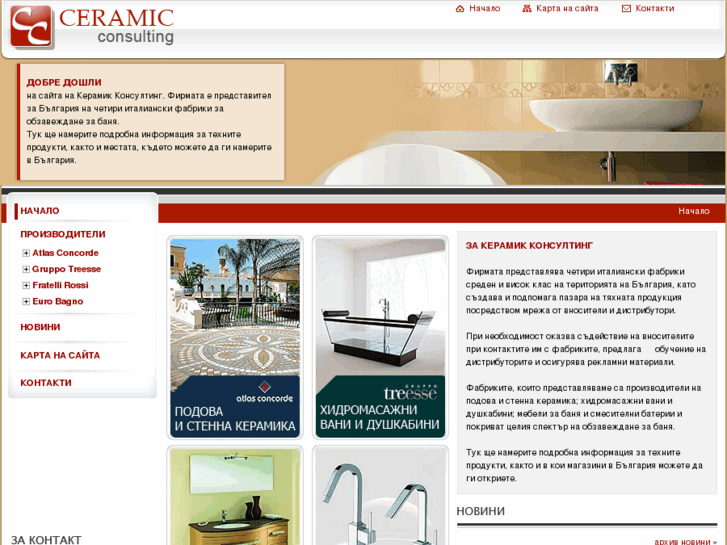 www.ceramic-consulting.com