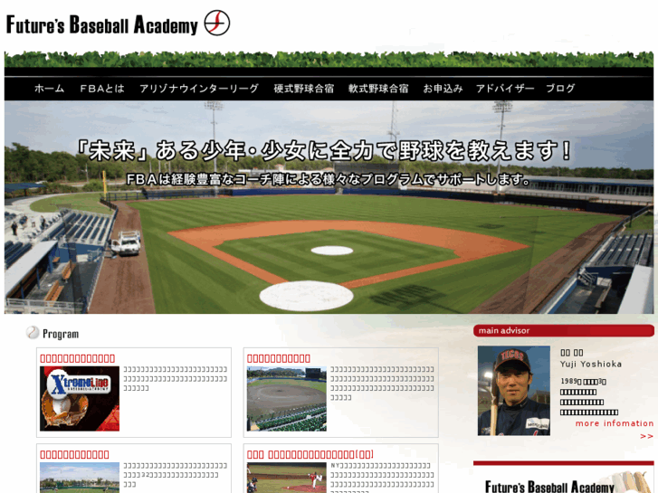 www.fs-baseball.com