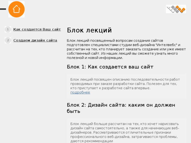 www.intelseo.ru