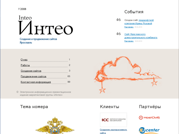 www.inteo-s.ru