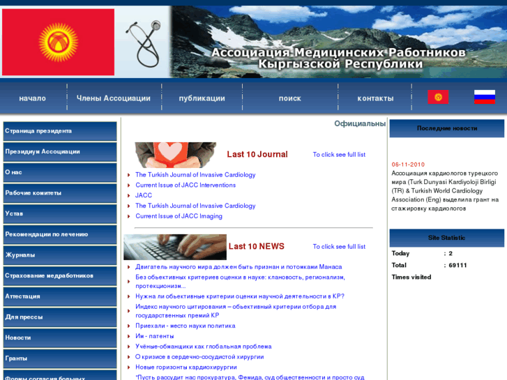 www.kyrgyzmd.org