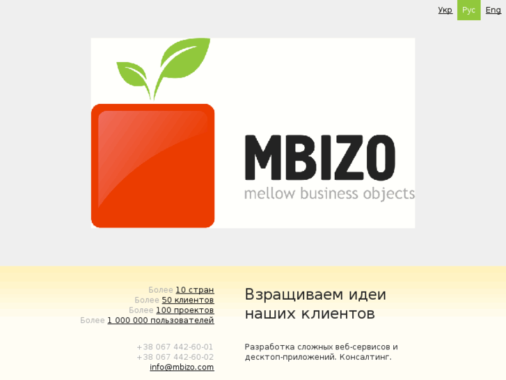 www.mbizo.com