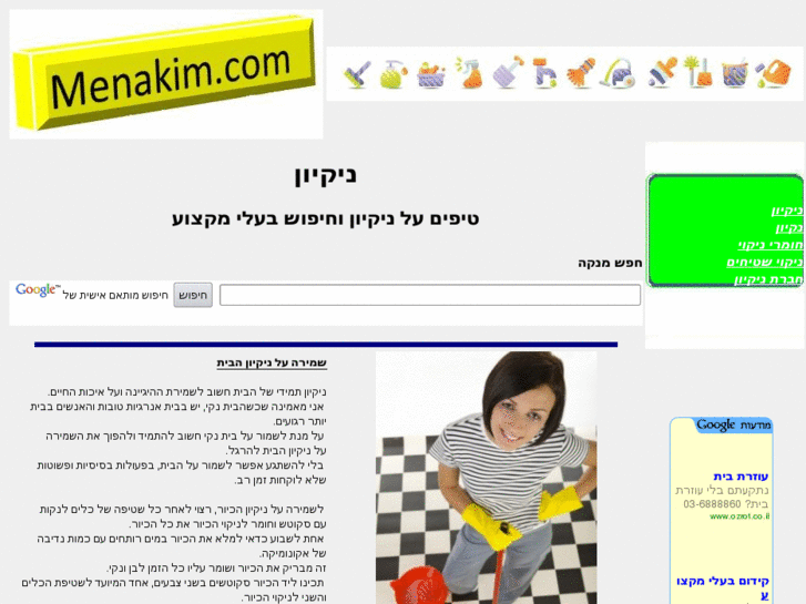 www.menakim.com