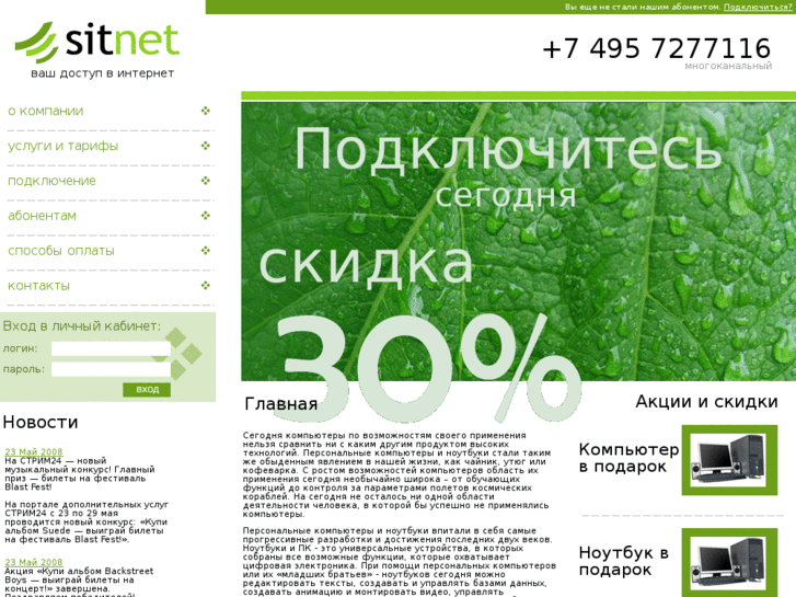 www.sitnet.ru