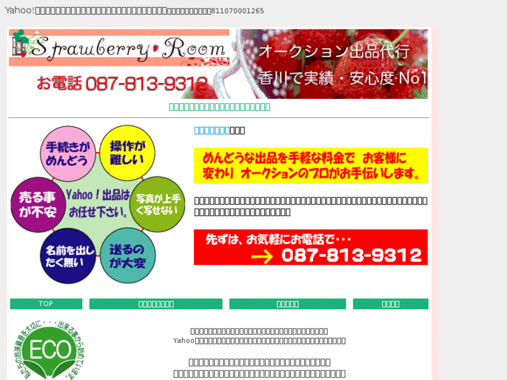 www.strawberry-room.com