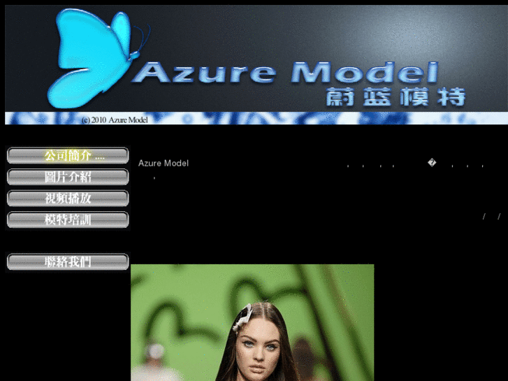 www.azuremodel.com