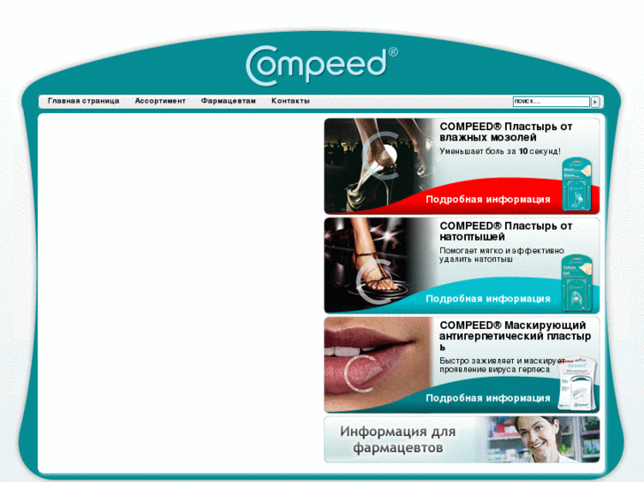 www.compeedplast.info