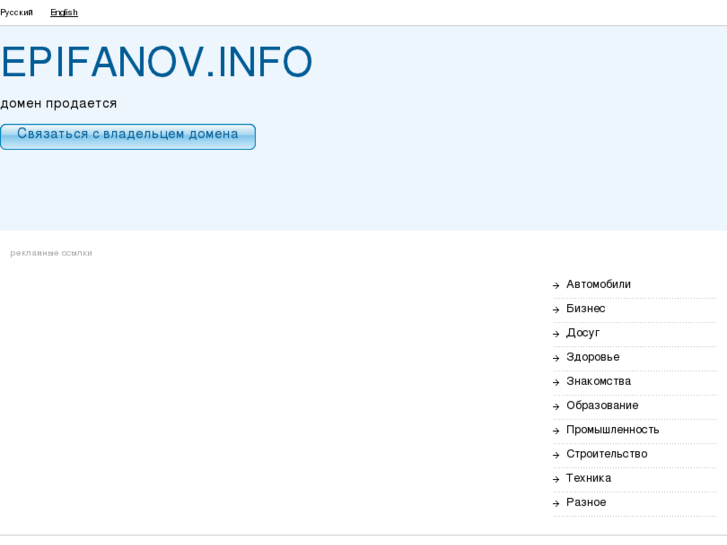 www.epifanov.info