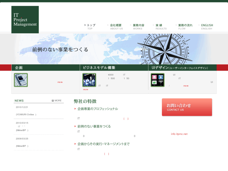 www.itpmc.net