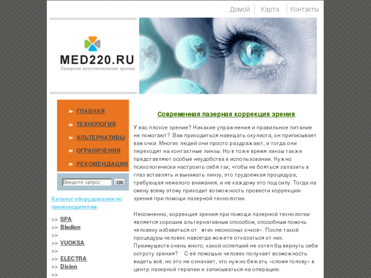 www.med220.ru