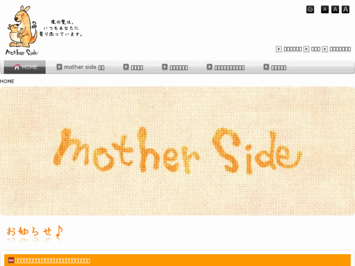 www.mother-side.com