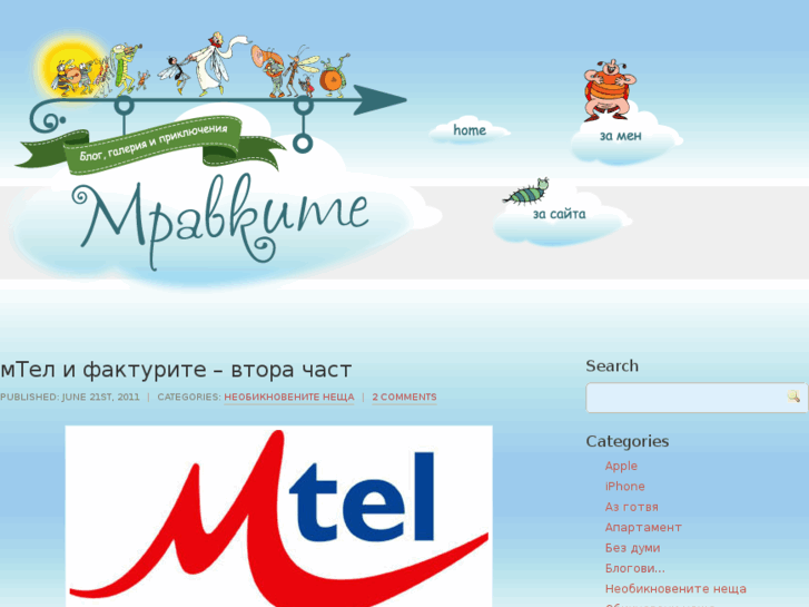 www.mravkite.com