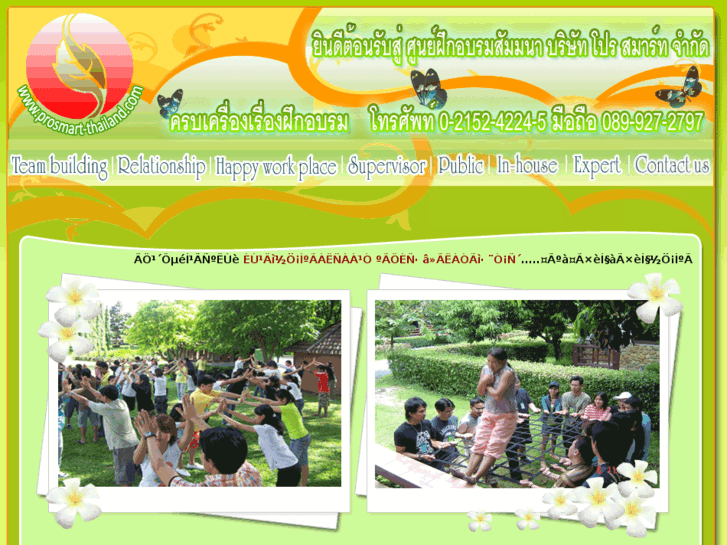 www.prosmart-thailand.com