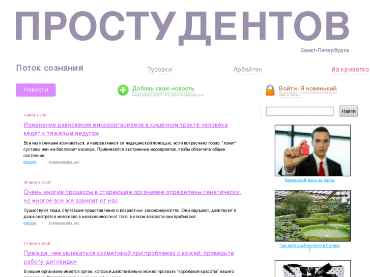 www.prostudentov.ru