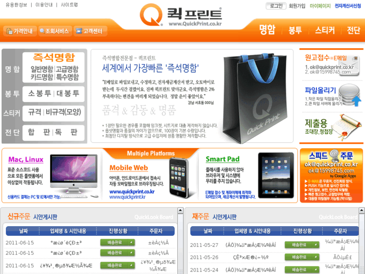 www.quickprint.co.kr