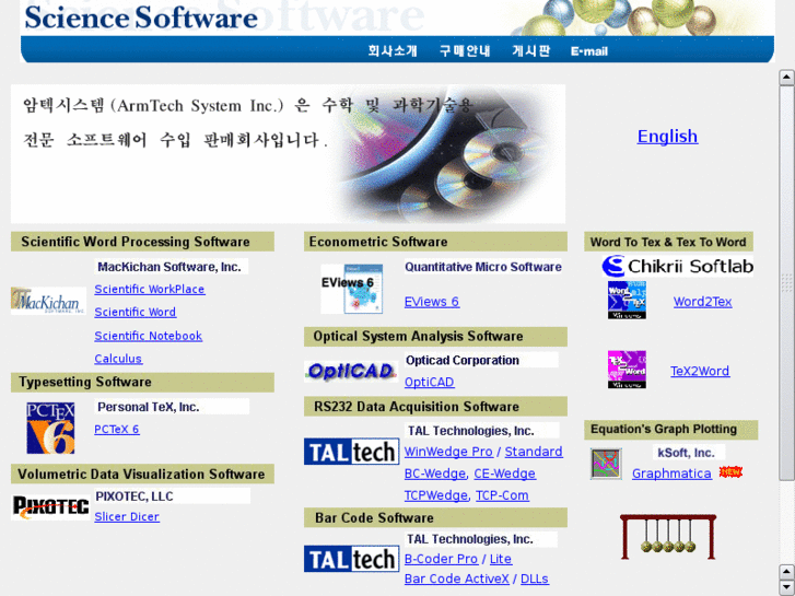 www.sciencesoftware.co.kr