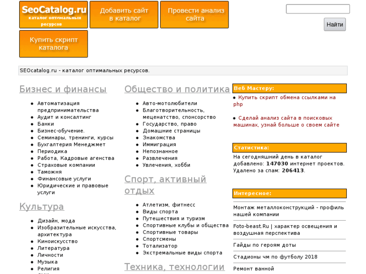 www.seocatalog.ru