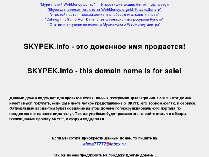 www.skypek.info