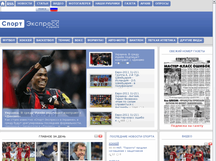 www.sport-express.ua