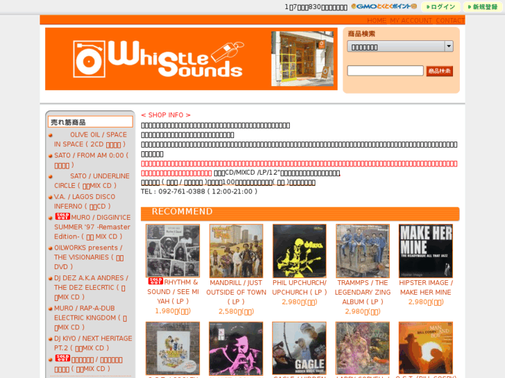 www.whistle-sounds.com