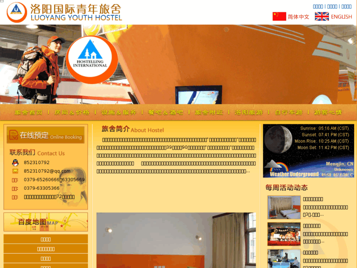 www.yhaluoyang.com