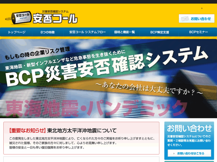 www.anpi-system.net
