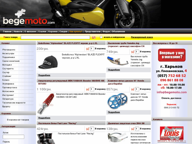 www.begemoto.com