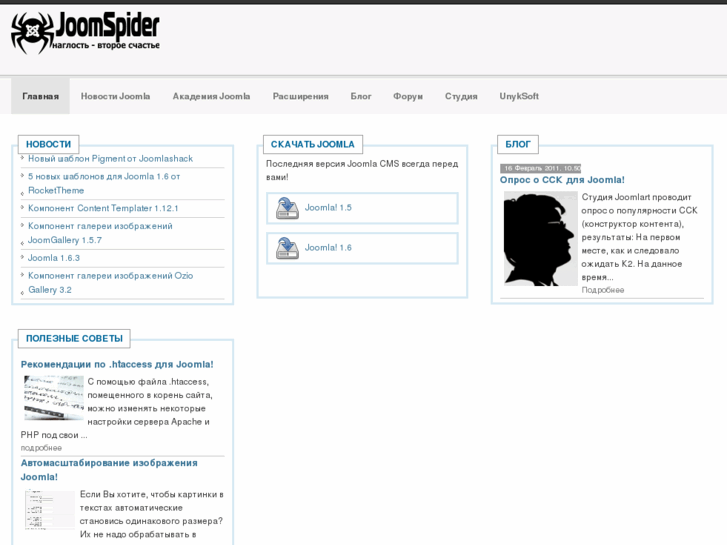 www.joomspider.com