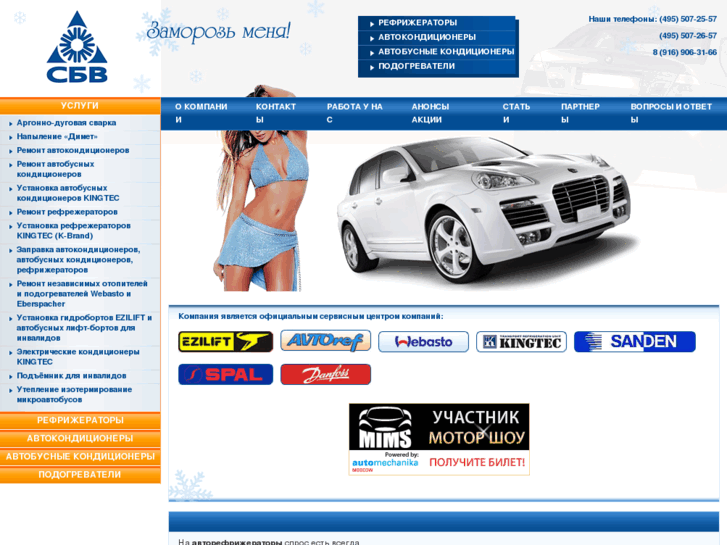 www.sbv-service.ru