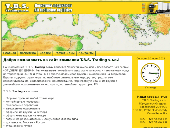 www.tbs-trading.com