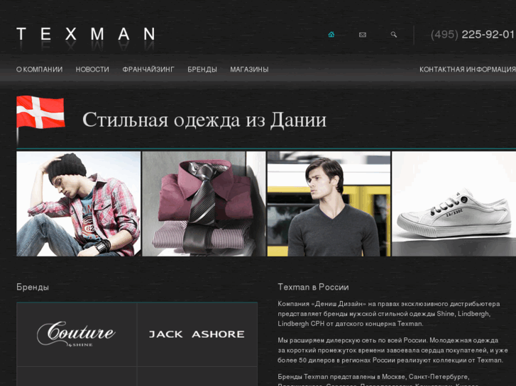 www.texman.ru