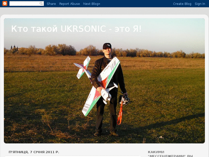 www.ukrsonic.com