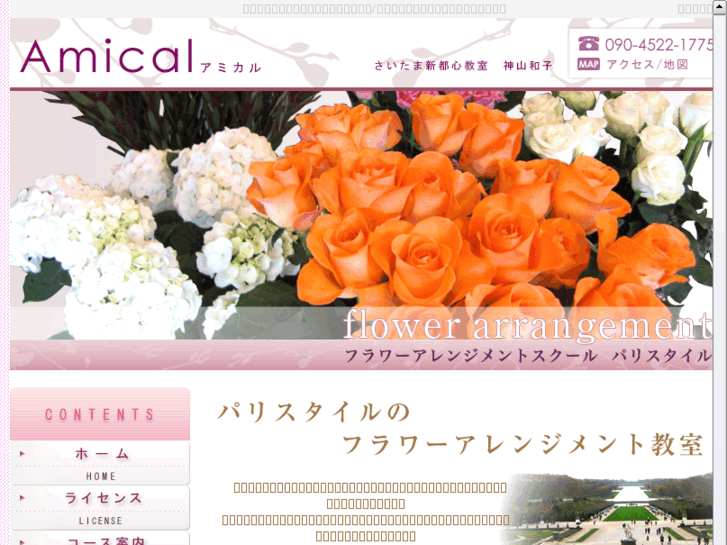 www.amical-k.com