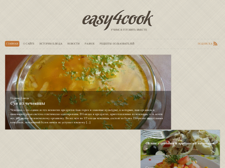 www.easy4cook.com