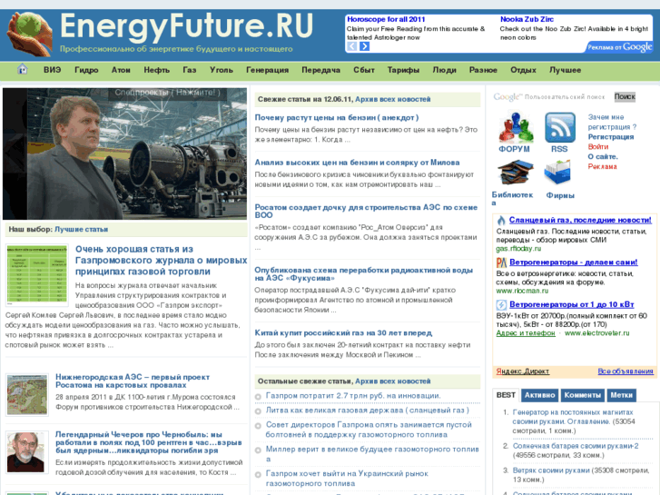 www.energyfuture.ru
